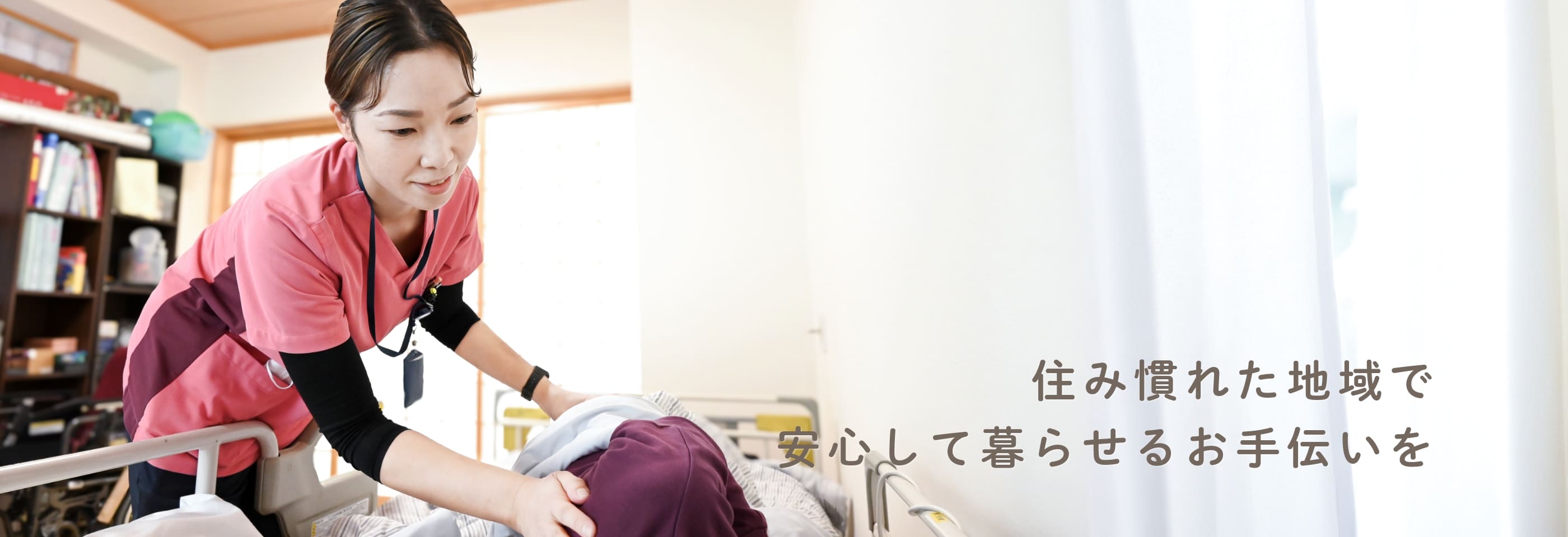 看護小規模多機能型居宅介護 愛貴