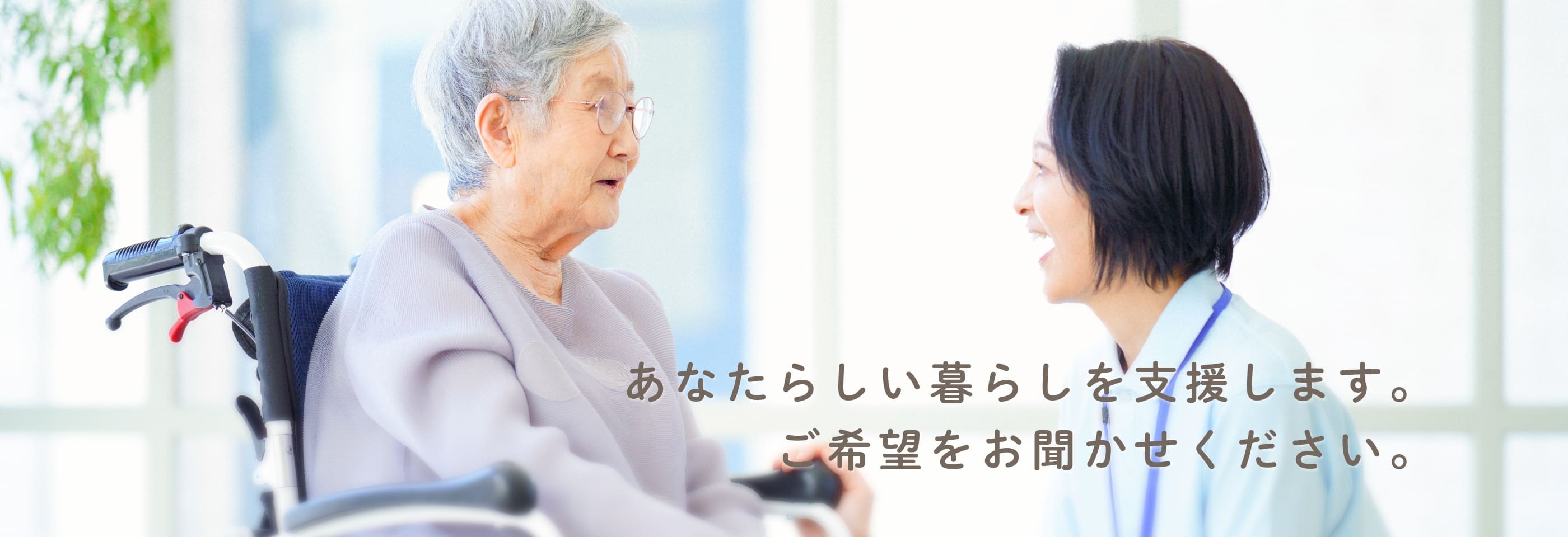 居宅介護支援事業所 なかがみ