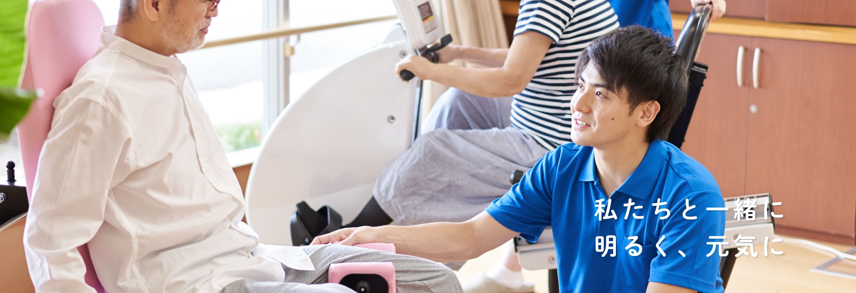 通所リハビリテーションちばな